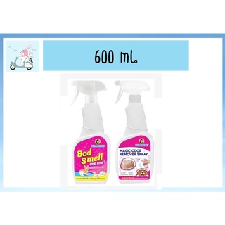 สเปรย์กำจัดกลิ่น Bearing Bye bye bad smell / Magic odor remover spray 600ml