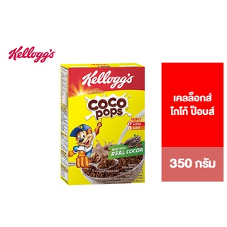 Kelloggs Coco pops เคลล็อกส์ โกโก้ ป็อบส์ 350 กรัม