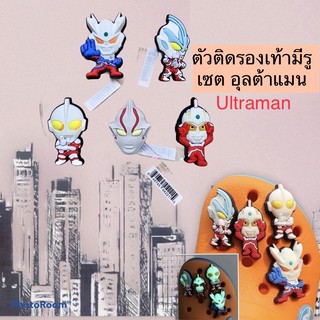 JBSx 👠🌈Shoe Charm  Set Ultraman🦸‍♂️💪 💥ตัวติดรองเท้ามีรู เซต ยอดมนุษย์ อุลต้าแมน เรืองแสงได้ สวยกริบ คลูสุด