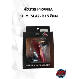 ตัวยกรถ PIRANHA  รุ่น M-SLAZ/R15 สีแดง