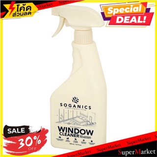 🔥The Best!! โซแกนิคส์ ผลิตภัณฑ์น้ำยาเช็ดกระจก สูตรออแกร์นิค 500มล. Soganics Window Cleaner with Organic Formula 500ml