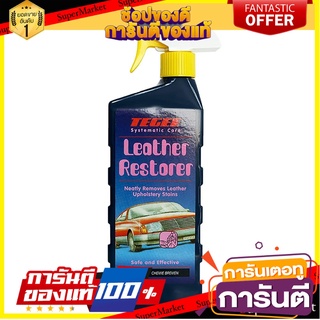 น้ำยาทำความสะอาดเครื่องหนังสูตรเข้มข้น TEGEE LEATHER RESTORER 500ML น้ำยาดูแลรถยนต์ TEGEE LEATHER RESTORER SPRAY 500ML