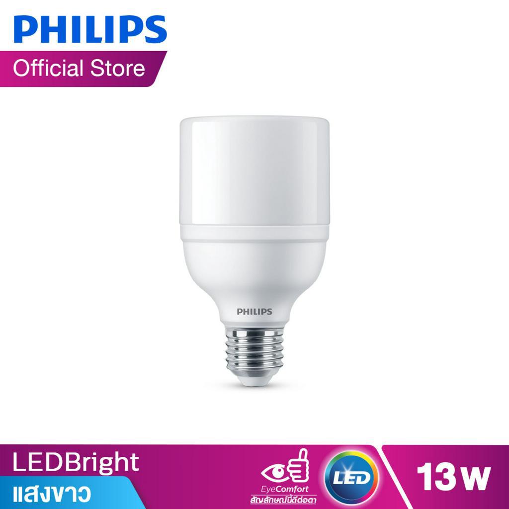 Philips LEDBright หลอดไฟ LED 13 วัตต์ ขั้ว E27 ( ไฟ LED Light ไฟLED ไฟแต่งห้อง ไฟตกแต่งห้อง โคมไฟ LE
