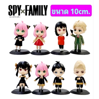 โมเดล Spy x Family สปาย x แฟมิลี่ เซ็ท8ตัว (ชุดA,ชุดB) ขนาด10cm.