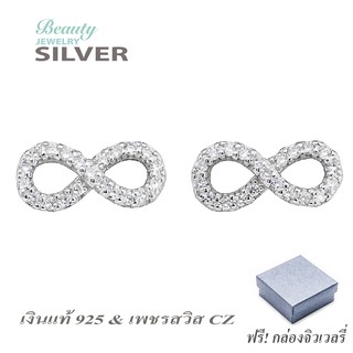 Beauty Jewelry  ต่างหูเพชร CZ ETERNITY เงินแท้ 925 sterling silver ประดับเพชรสวิส รุ่น ES2063-RR เคลือบทองคำขาว