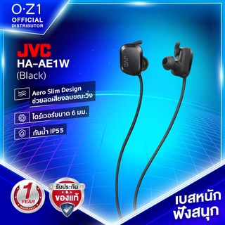 JVC HA-AE1W หูฟังบลูทูธสปอร์ตอินเอียร์ สำหรับวิ่งออกกำลังกาย กันน้ำกันเหงื่อ IP55