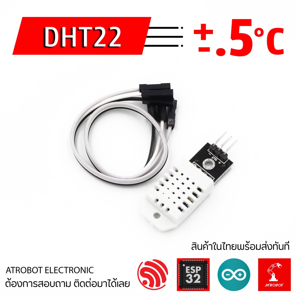 DHT22 AM2302  Humidity Temperature Sensor เซนเซอร์วัดอุณหภูมิ และ ความชื้นแม่นยำสูง