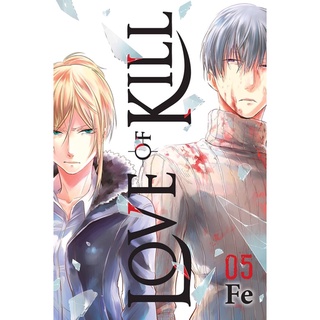 Manga Comic - Love of Kill English version รักฉบับนักฆ่า koroshi ai ฉบับภาษาอังกฤษ 殺し愛