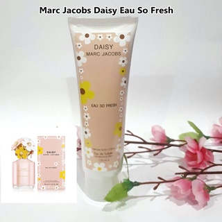 โลชั่นน้ำหอมกลิ่นเทียบแบรนด์เนม 120ml กลิ่น Daisy Eau So Fresh