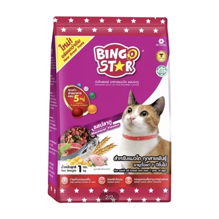 BINGO STAR อาหารแมวโตบิงโกสตาร์ รสปลาทู แพ็ค 1 กก.