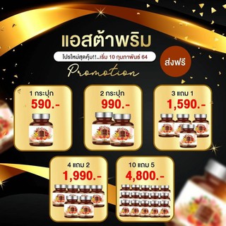 🔥ล็อตใหม่ล่าสุด 🔥ของแท้ 100% ❗Asta prim แอสต้าพริม น้ำมันฟักข้าวผสมสาหร่ายสีแดง  🔥ส่งฟรีตั้งแต่ปุกแรก🔥