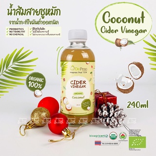 Organic Coconut Cider Vinegar ขนาด 240 มล. คีโต KETO น้ำส้มสายชู มะพร้าว น้ำส้มสายชูหมัก จากน้ำกะทิไขมันต่ำ