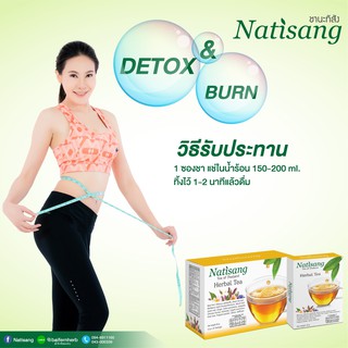 ❤ ชานะทิสัง Natisang Herbal Tea (ขนาด 1 กล่อง/5 ซอง) ลดน้ำหนักหลังคลอด ลดความอ้วน ลดพุง ลดหน้าท้อง ดีท็อกซ์ ลดไขมัน