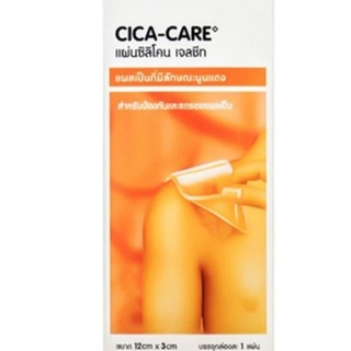 Cica-Care gel แผ่นเจลซิลิโคน ลดรอยแผลเป็นนูนแดง รับรองผลทางการแพทย์อังกฤษ 12cmx3cm