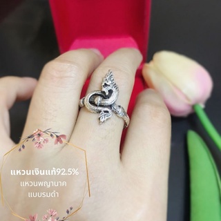 แหวนเงินแท้92.5% แหวนพญานาค-แบบรมดำ size 6-10 (เรือนเงินแท้)CZ0338