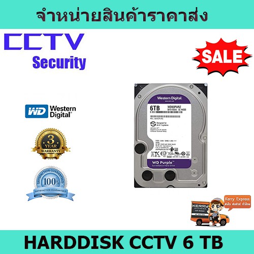 hdd 6tb hddกล้องวงจรปิด ฮาร์ดิสกล้องcctv ฮาร์ดดิสก์ WD Purple