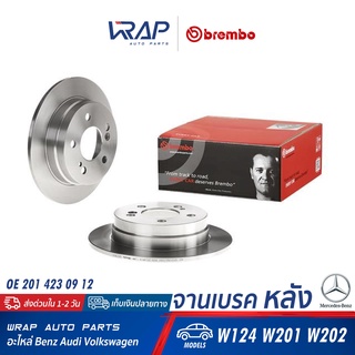⭐ BENZ ⭐ จานเบรค หลัง BREMBO | เบนซ์ รุ่น W124 W201 190E W20…