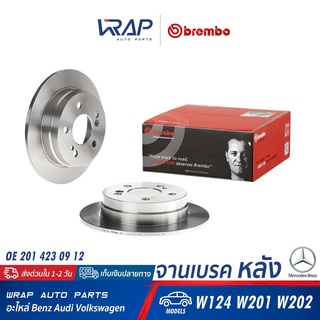 ⭐ BENZ ⭐ จานเบรค หลัง BREMBO | เบนซ์ รุ่น W124 W201 190E W202 | เบอร์ 08.4738.14 | OE 201 423 09 12 | จานเบรก จานดิสเบรค