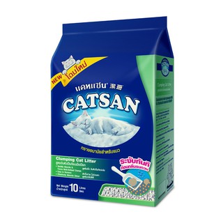 CATSAN Clumping แคทแซน คลัมพิง ทรายแมว ทรายอนามัยสำหรับแมว ขนาด 10ลิตร ชนิดจับตัวเป็นก้อน ตักทิ้งง่าย Sand