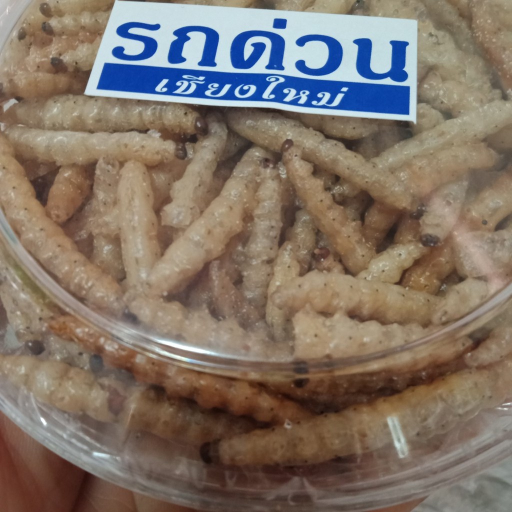 หนอนไม้ไผ่ รถด่วนทอดกรอบ  หนอนรถด่วน รถด่วน รถด่วนทอด 1 กระปุก (100g)  - Fried Bamboo Caterpillar รถ