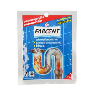 FARCENT เกล็ดขจัดท่อตันท่อน้ำทิ้ง 65กรัม กำจัดสิ่งอุดตันและกลิ่น