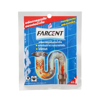 เกล็ดขจัดท่อตันท่อน้ำทิ้ง FARCENT 65กรัม  DRAIN UNBLOCK DRAIN FARCENT 65G