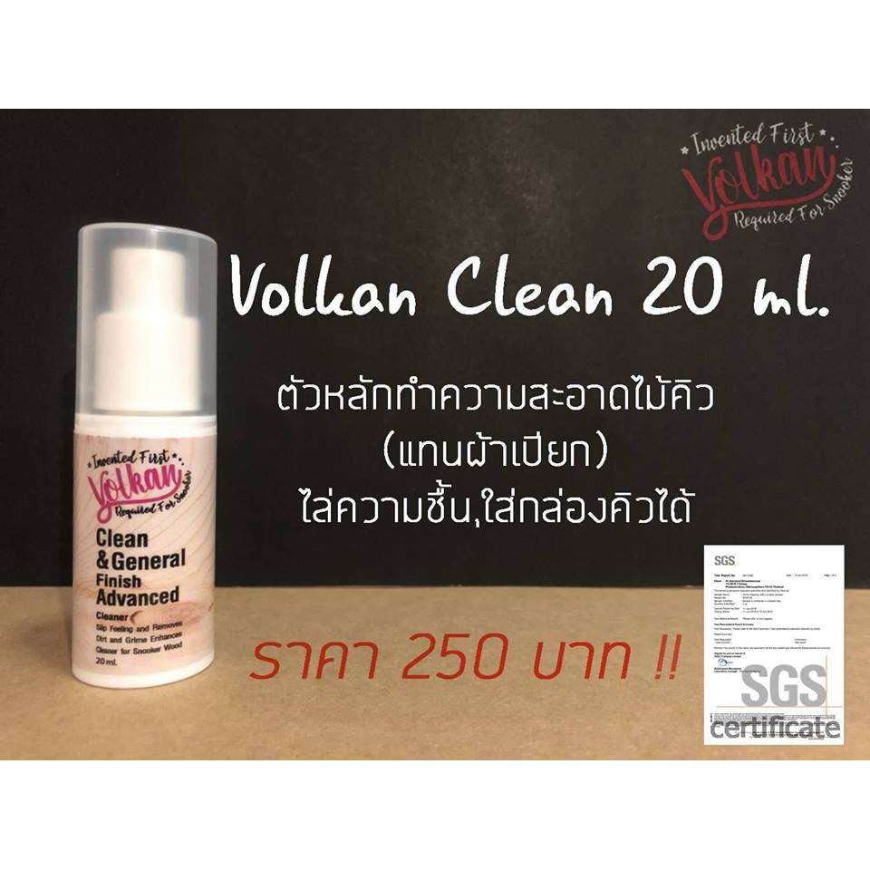 น้ำยาทำความสะอาดไม้คิว ( Volkan Clean 20 ml ) ขวดขาว​ น้ำยา