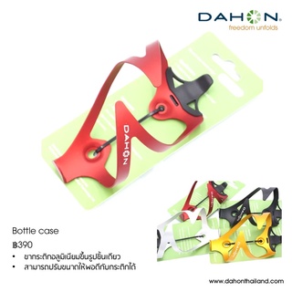 *คอยน์คืน* DAHON Double-side Bottle Cage ขากระติก