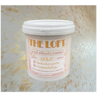 The LOFT-Gold Wax- แว๊กซ์สีประกายททอง สำหรับ The LOFT ขาวประกายเงิน #24 เหลืองประกายทอง#60