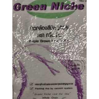 ข้าวกล้องสีนิล 100% 1 kg Purple Brown Rice Green Niche