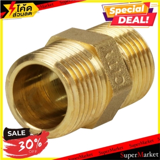 🔥The Best!! นิปเปิ้ลทองเหลือง CITY 1/2 นิ้ว ข้อต่อ NIPPLE BRASS SOCKET CITY 1/2"