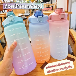 ขวดน้ำกีฬาความจุขนาดใหญ่ 2.0L ขวดน้ำพร้อมฟางขวดน้ำแบบพกพาขวดน้ำ Gradient สีทนอุณหภูมิสูงถ้วยน้ำหล่นทน [Hot rush! 】