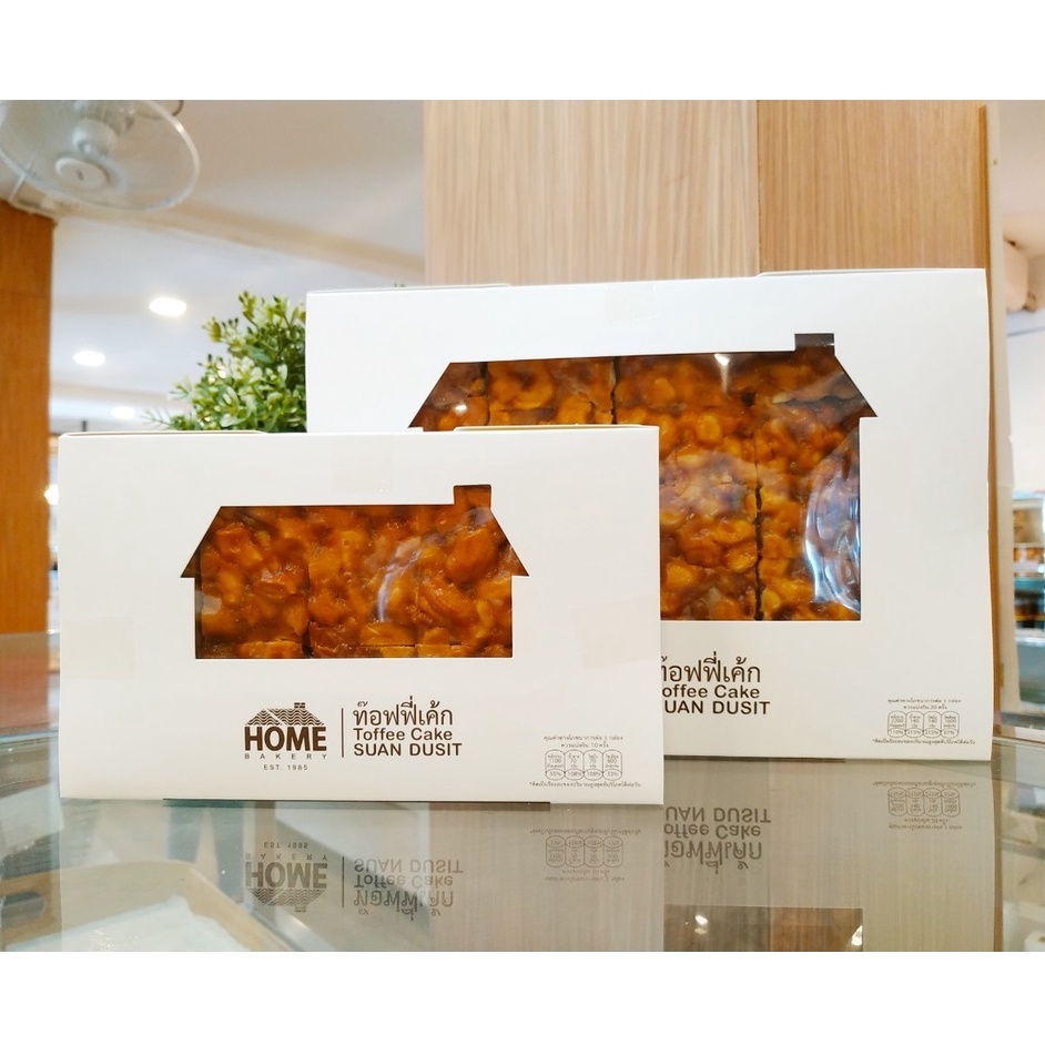 ทอฟฟี่เค้กสวนดุสิต โฮมเบเกอรี่ 💥เค้กชื่อดังในตำนาน ของสวนดุสิต​💥