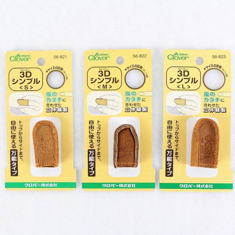 Clover ปลอกนิ้วหนังแท้ รุ่น 3D thimble made in japan - รูปที่ 4