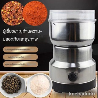 ราคาต่ำสุดออนไลน์❅◕✟Pulverizer เครื่องบดธัญพืชในครัวเรือนขนาดเล็ก เครื่องบดและผงละเอียดพิเศษ ยาจีน สินค้าแห้ง เครื่องบดท