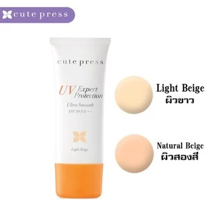 💟ของแท้ | ส่งเร็ว💟 ครีมกันแดด Cute Press UV Expert Protection Ultra Smooth/Aqua Splash SPF50 PA+++ 30g