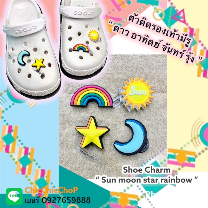 JBS shoe Charm “ Star sun moon rainbow ” ตัวติดรองเท้ามีรู “ ดาว อาทิตย์ จันทร์ รุ้ง ” น่ารัก งานดี คุ้มสุดๆ