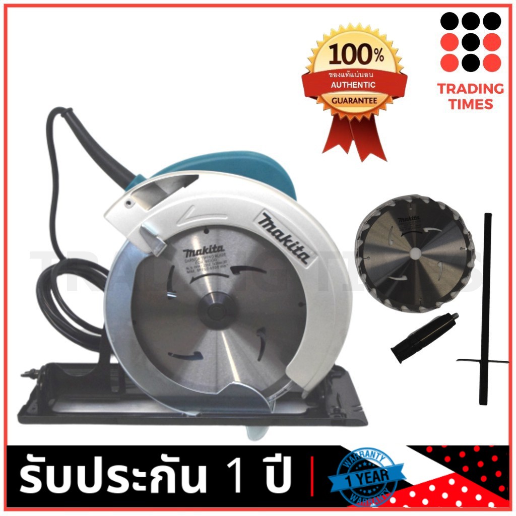 MAKITA N5900B เลื่อยวงเดือน 9 นิ้ว   รับประกัน 1 ปี