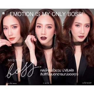 🔥อ่านก่อนสั่ง🔥ลิปมิสทิน บอส เซมิ แมทท์ ลิปสติก (ลิปที่อั้มใช้)Mistine Boss Semi Matte Liptick💥เบอร์04(EXP:20/05/23)