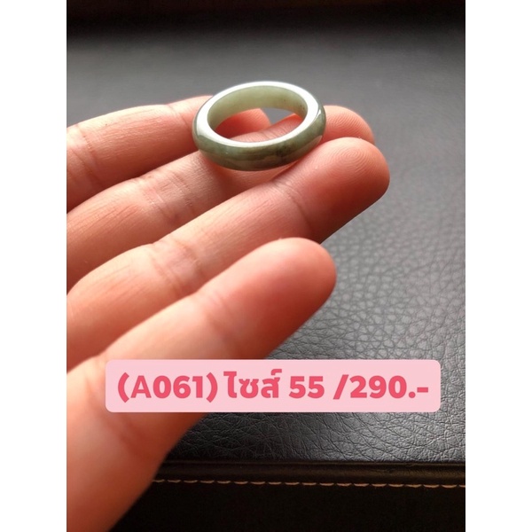 (A061)แหวนหยกพม่าไซส์ 55