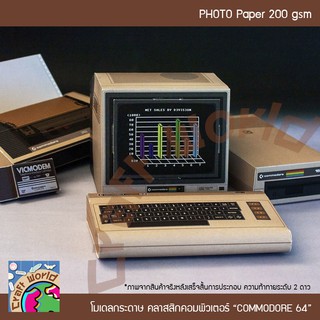 เครื่องคอมพิวเตอร์คลาสสิก COMMODORE 64 โมเดลกระดาษ ตุ๊กตากระดาษ Papercraft (สำหรับตัดประกอบเอง)