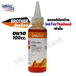 InkTec น้ำหมึกเติม Tank สำหรับเครื่อง Brother ขนาด 100ml. - Yellow (สีเหลือง)