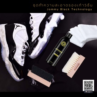 พร้อมส่งจากไทย Jommy เซ็ตน้ำยาทำความสะอาดรองเท้า เซ็ต5ชิ้น Sneaker Cleaning Kit ชุดโฟมทำความสะอาดรองเท้า ส่งไว