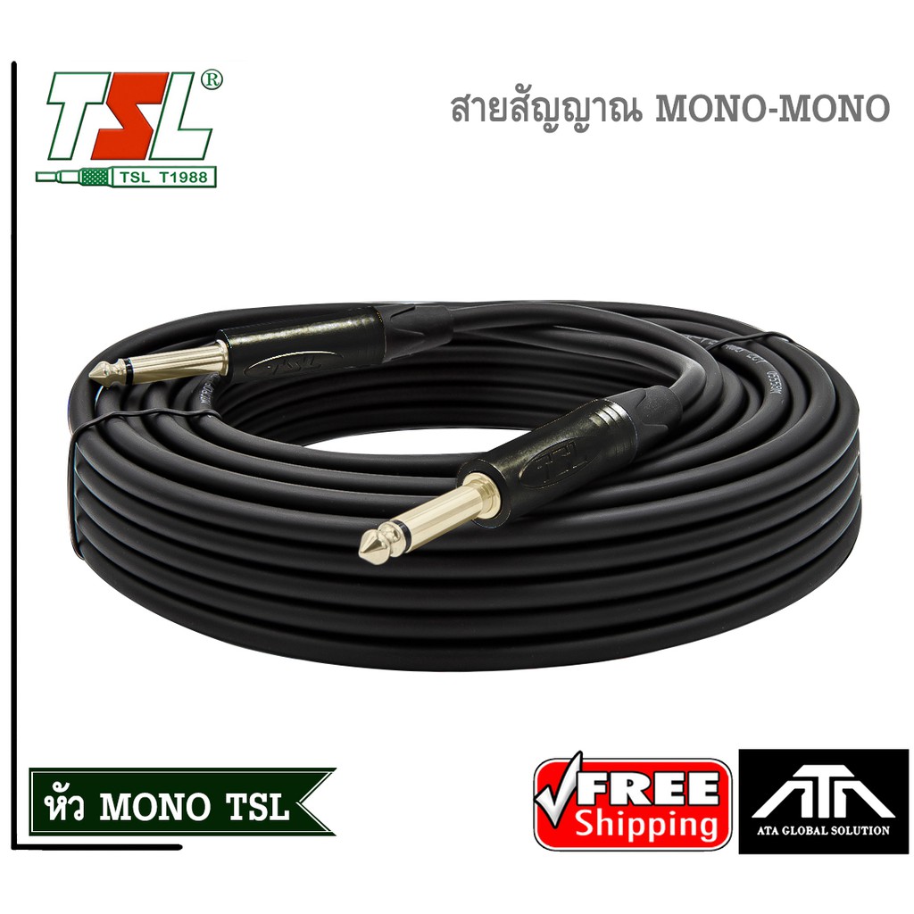 สายสัญญาณ TSL mono + mono สายเครื่องเสียง สัญญาณ โมโน หัวท้าย
