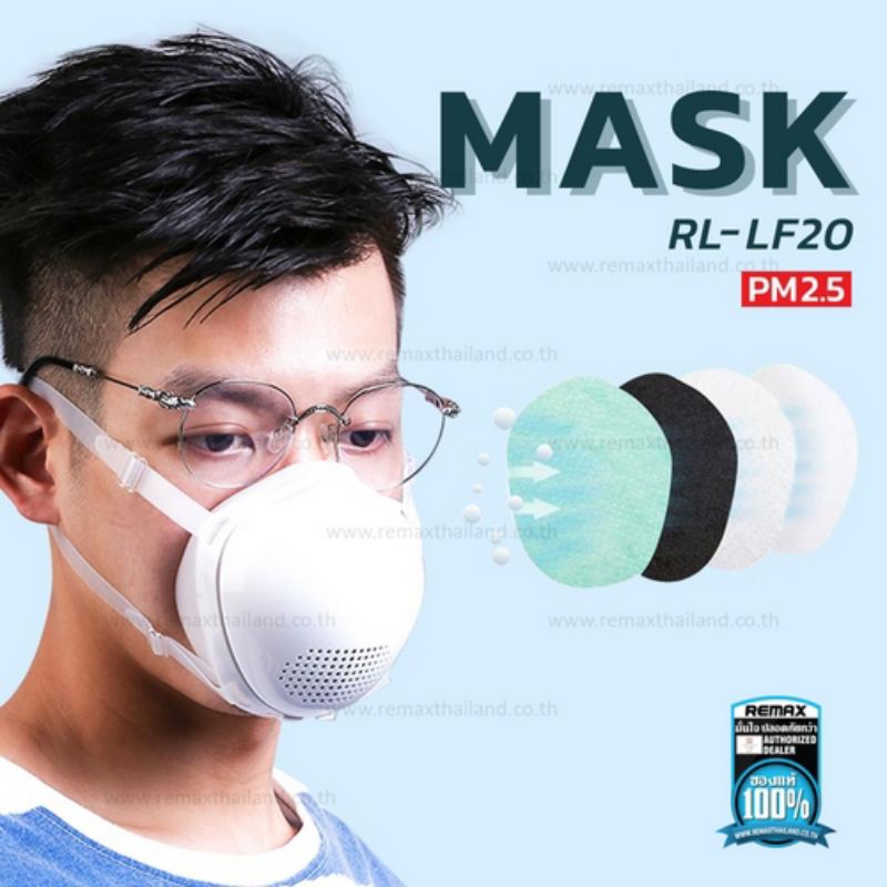 Mask RL-LF20 หน้ากากกันฝุ่น PM 2.5 มีพัดลมระบายอากาศ - Remax