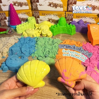 ✅พร้อมส่งในไทย✅ ทรายแม่เหล็ก Kinetic Sand พิมพ์ทราย พร้อมส่ง ทรายไม่ติดมือ ทรายไม่ฟุ้ง ทรายพร้อมส่ง