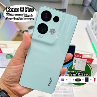 OPPO RENO8 PRO เครื่องศูนย์แท้ รับประกันศูนย์1ปี