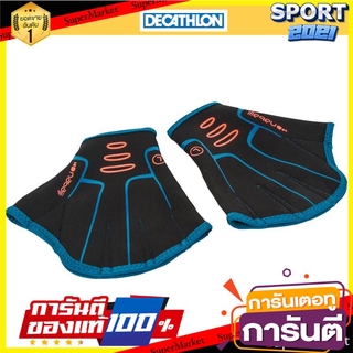 ถุงมือนีโอพรีนสำหรับออกกำลังกายในน้ำหนึ่งคู่ (สีดำ) One pair of neoprene gloves for water training (black)