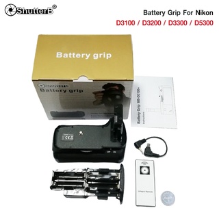 แบตเตอรี่กริป Battery Grip Shutter B รุ่น NIKON D5300/D3300/D3200/D3100 (MB-D3100 Replacement)