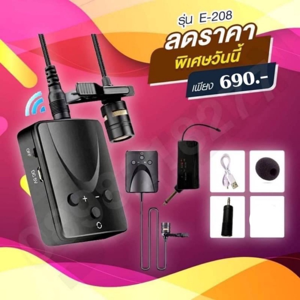 ไมค์ลอยหนีบ รู่น E-208 ไมค์โครโฟน ใช้งานกลางแจ้ง เครื่องเสียงกลางแจ้ง งานพิธีกร ผู้บรรยาย ผู้ประกาศ แบบมืออาชีพ